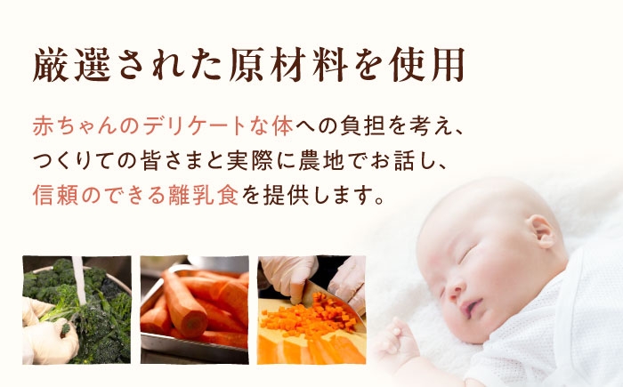 離乳食初期 赤ちゃん ごっくん期 離乳食中期 離乳食後期 ベビーフード 育児