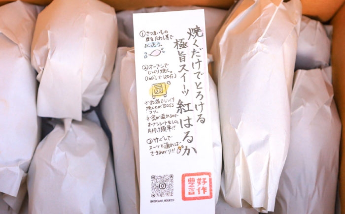紅はるか べにはるか さつまいも サツマイモ さつま芋 焼き芋 べにはるか ベニハルカ おやつ 煮物 芋ごはん 味噌汁 芋 生芋