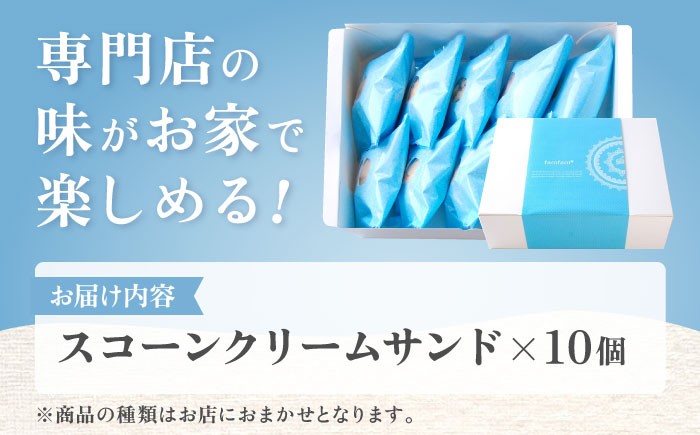 スコーン お菓子 おやつ スイーツ ギフト セット 洋菓子 焼菓子 個包装