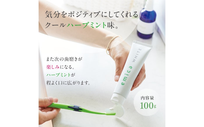 ホワイトニング 歯磨き粉 デンタルケア オーラルケア 植物由来 専門家監修