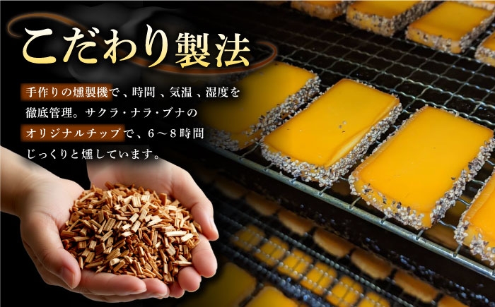  薫製 燻製 くんせい おつまみ 詰合せ 詰め合わせ セット スモーク 長崎県 チーズ ちーず 牡蠣 定期便 定期