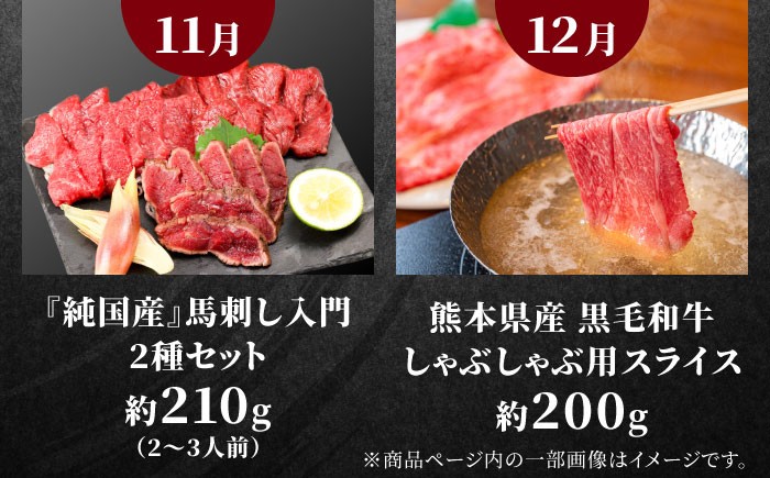 全12回 合志市肉と果物定期便プレミアムコース