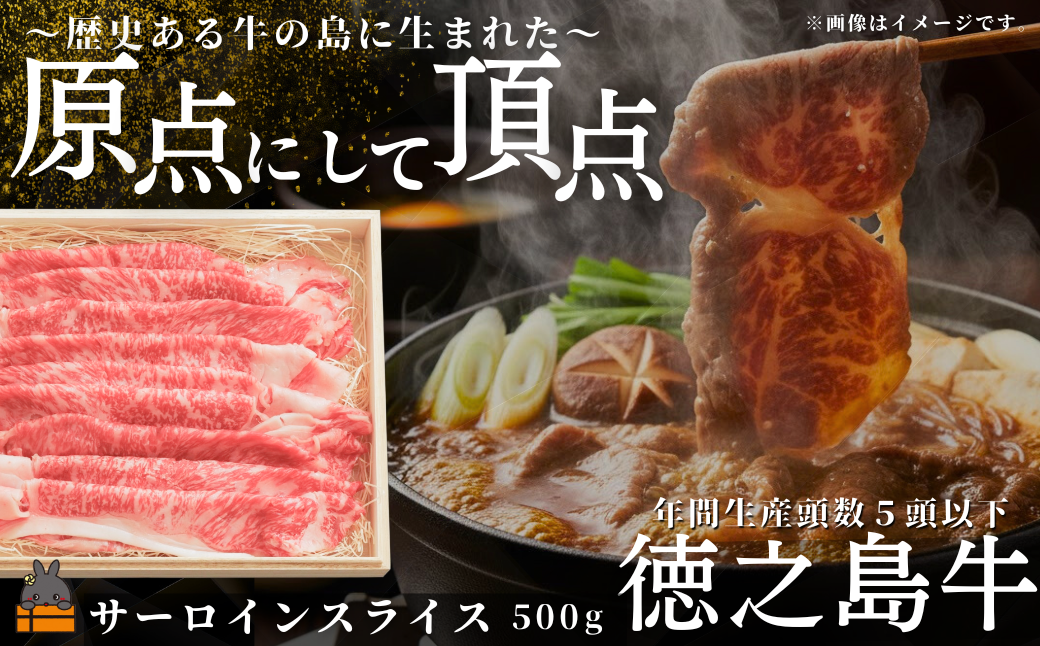 年間生産頭数5頭以下　南原（はいばる）牧場の徳之島牛をお届けします。