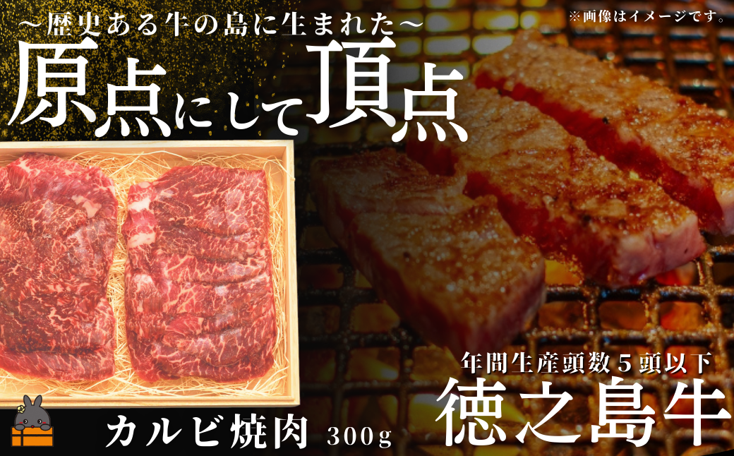 年間生産頭数5頭以下　南原（はいばる）牧場の徳之島牛をお届けします。