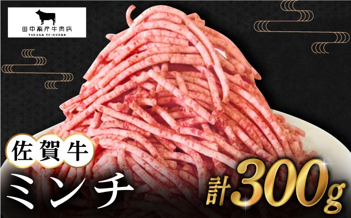 黒毛和牛 牛肉 肉 精肉 挽肉 挽き肉 ひき肉 ミンチ ハンバーグ 佐賀県 佐賀 国産
