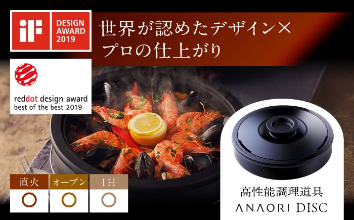 雑貨 調理器具 料理 鍋 深型 フライパン オーブン IH ガス anaori