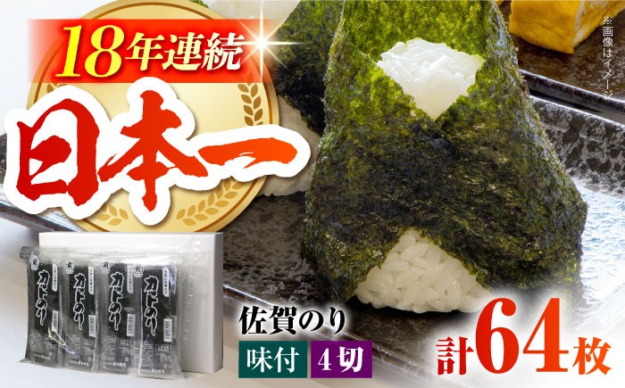 【香ばしい海苔の風味を感じる】カット海苔 ( 8袋入り ) 佐賀海苔 味付け海苔 [HAT004]