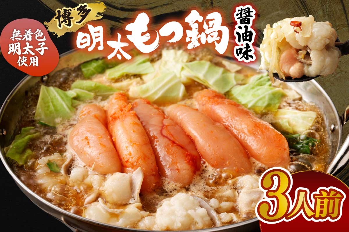 チョイス鍋部門第１位！ 福岡の美味しさ詰まった逸品です!!