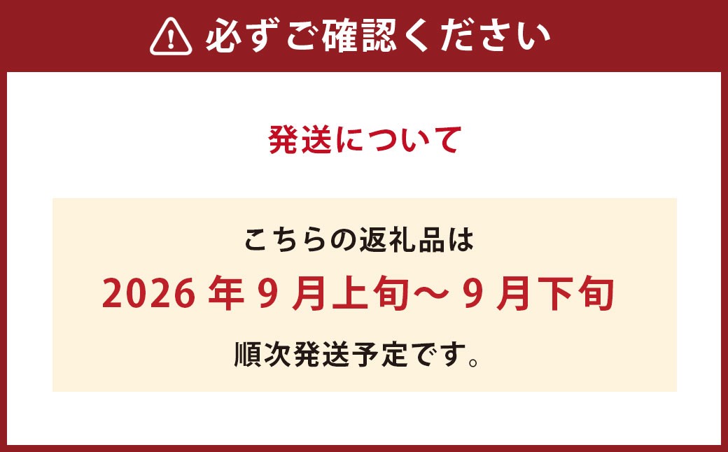 黄金桃（6玉 約1.4kg、ロイヤル級 1玉 240g以上）