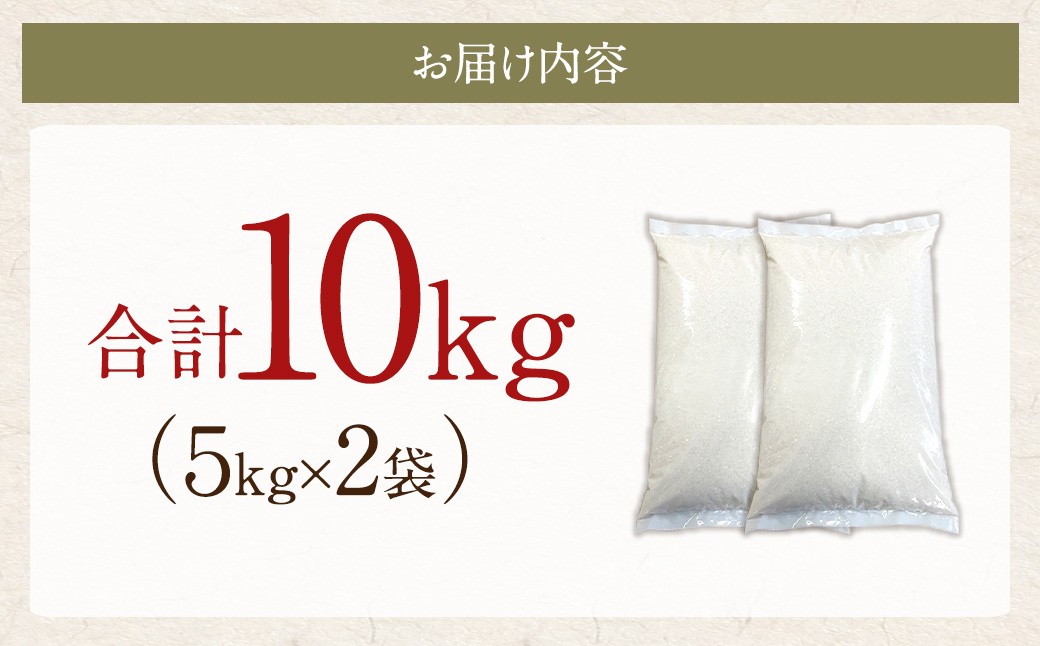 鹿児島県産銘柄米ブレンド 薩摩うんまか米 10kg（5kg×2袋）