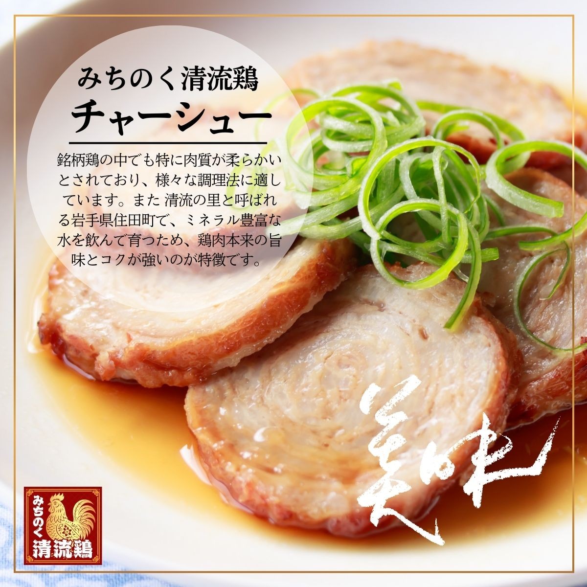 ※鶏肉以外は返礼品に含まれておりません。