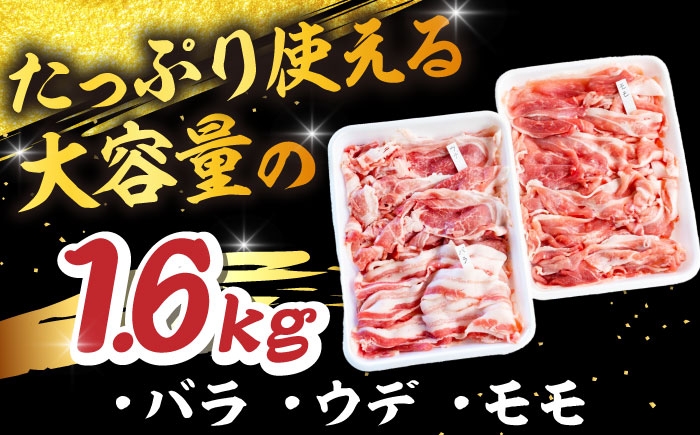 豚肉 三浦豚 ブランド豚 大容量  バラ ウデ モモ お肉 セット 食べ比べ 贈答 ギフト おすすめ 人気 岐阜県 恵那市