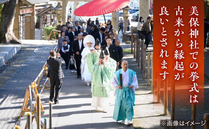 縁結び 伝統文化 日本庭園 和装 婚礼衣装 クーポン 神前挙式プラン 神社 挙式 結婚式 着付け 