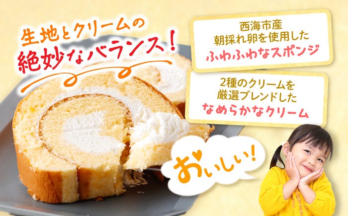 ロールケーキ ケーキ 人気 訳あり