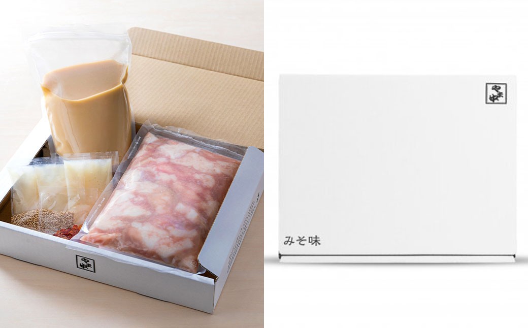 博多もつ鍋やま中 みそ味 3～4人前