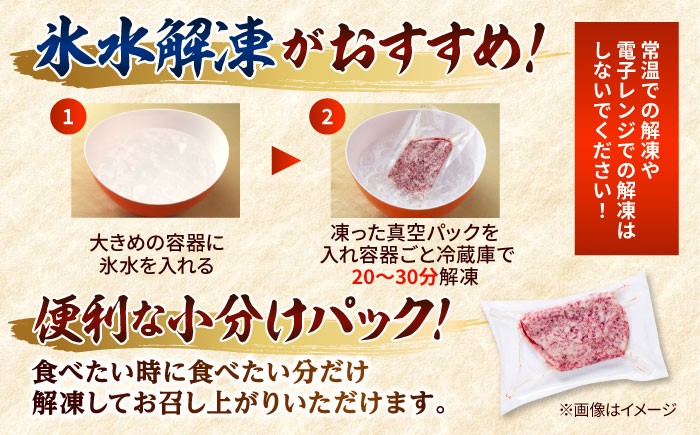 馬刺し 桜うまトロ ( ネギトロ ) 合計 約720g