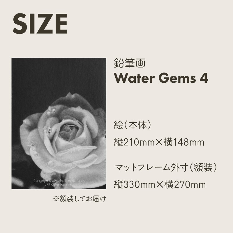 鉛筆画 Water Gems 4