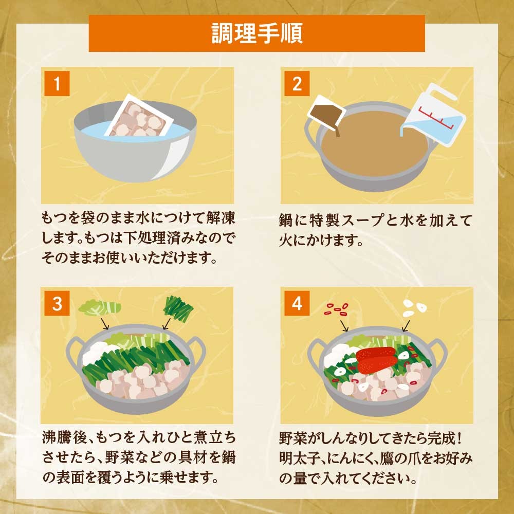 【ご家庭用】博多明太 もつ鍋 3人前 無着色辛子明太子 300g_KA0652