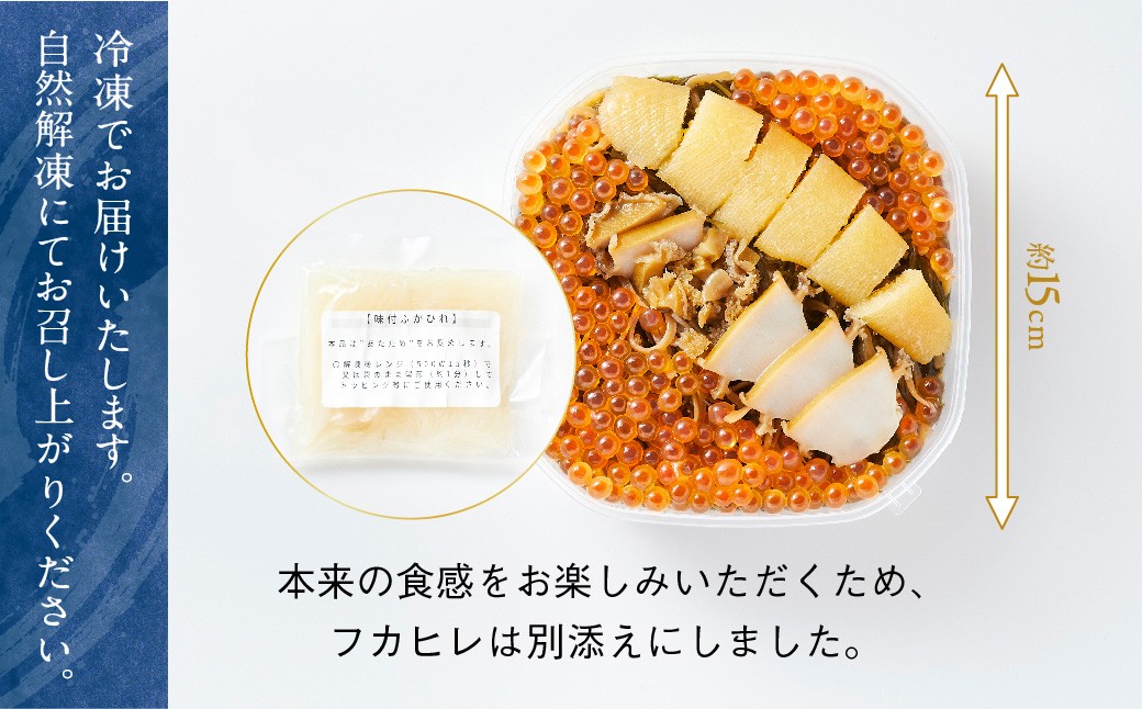 別添のふかひれを後乗せして完成です！
