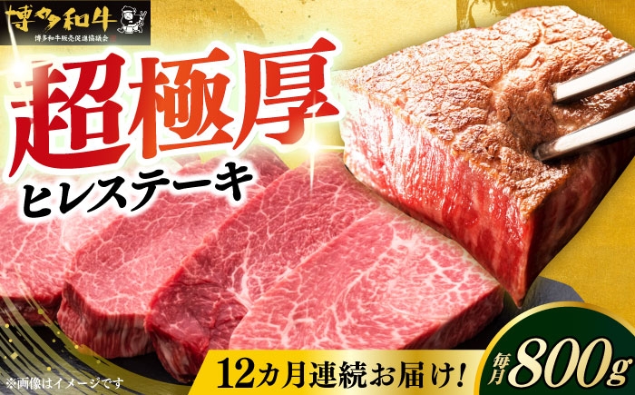 牛肉 肉 博多和牛 ギフト 贈答 ヒレ フィレ ステーキ