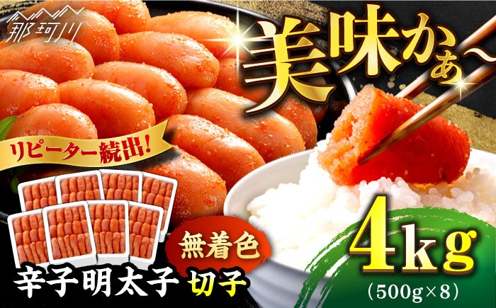 辛子明太子 明太子 めんたいこ 魚卵 おつまみ 無着色