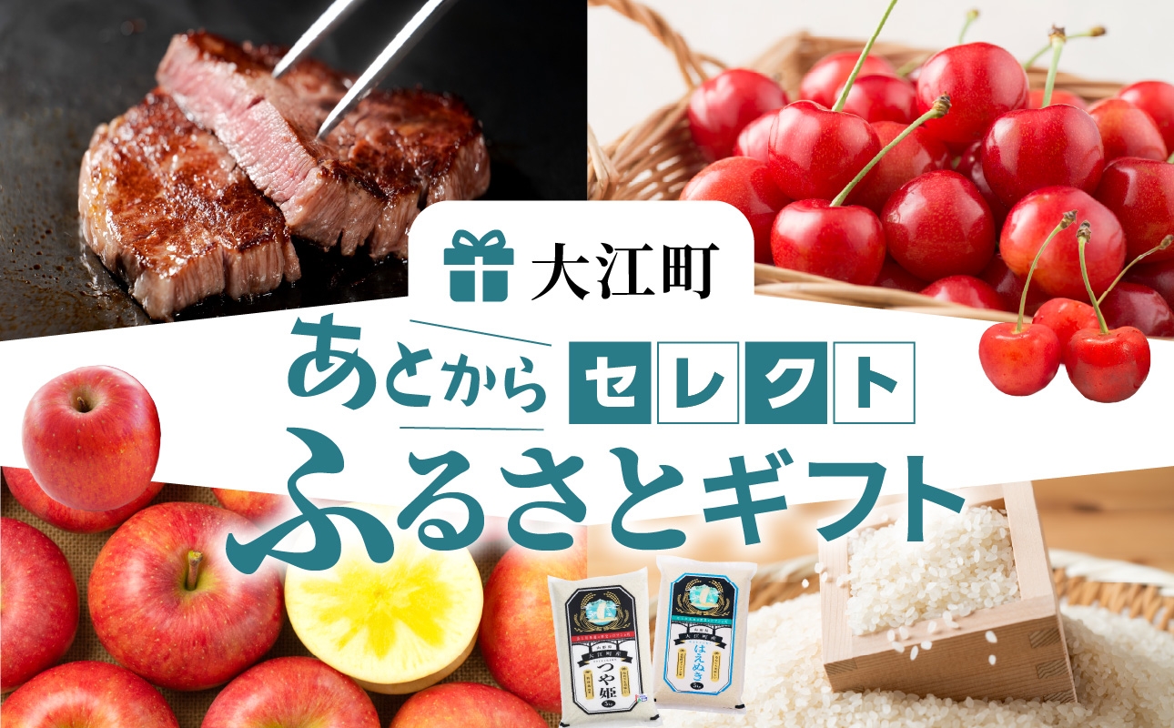 あとからセレクト【ふるさとギフト】９万円