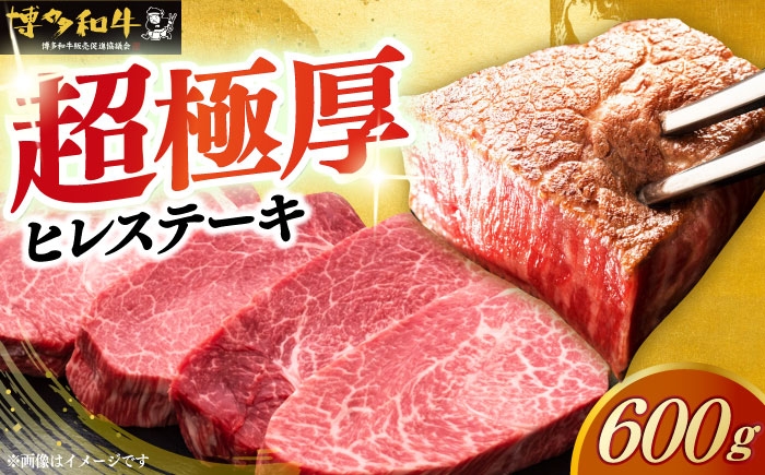 牛肉 肉 博多和牛 ギフト 贈答 ヒレ フィレ ステーキ