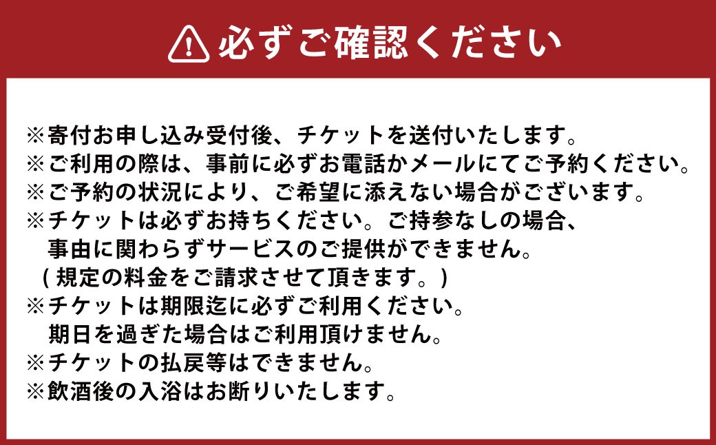 黄土よもぎ蒸し体験チケット