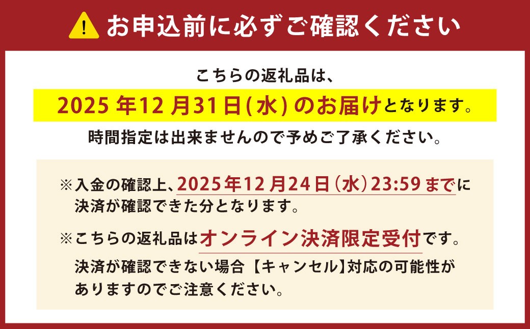 【2025年12月31日着】老舗の匠重『やまよし』の特製おせち (3～4人前) 2段重 25品目