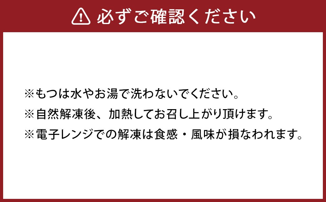 博多もつ鍋食べくらべセット2種