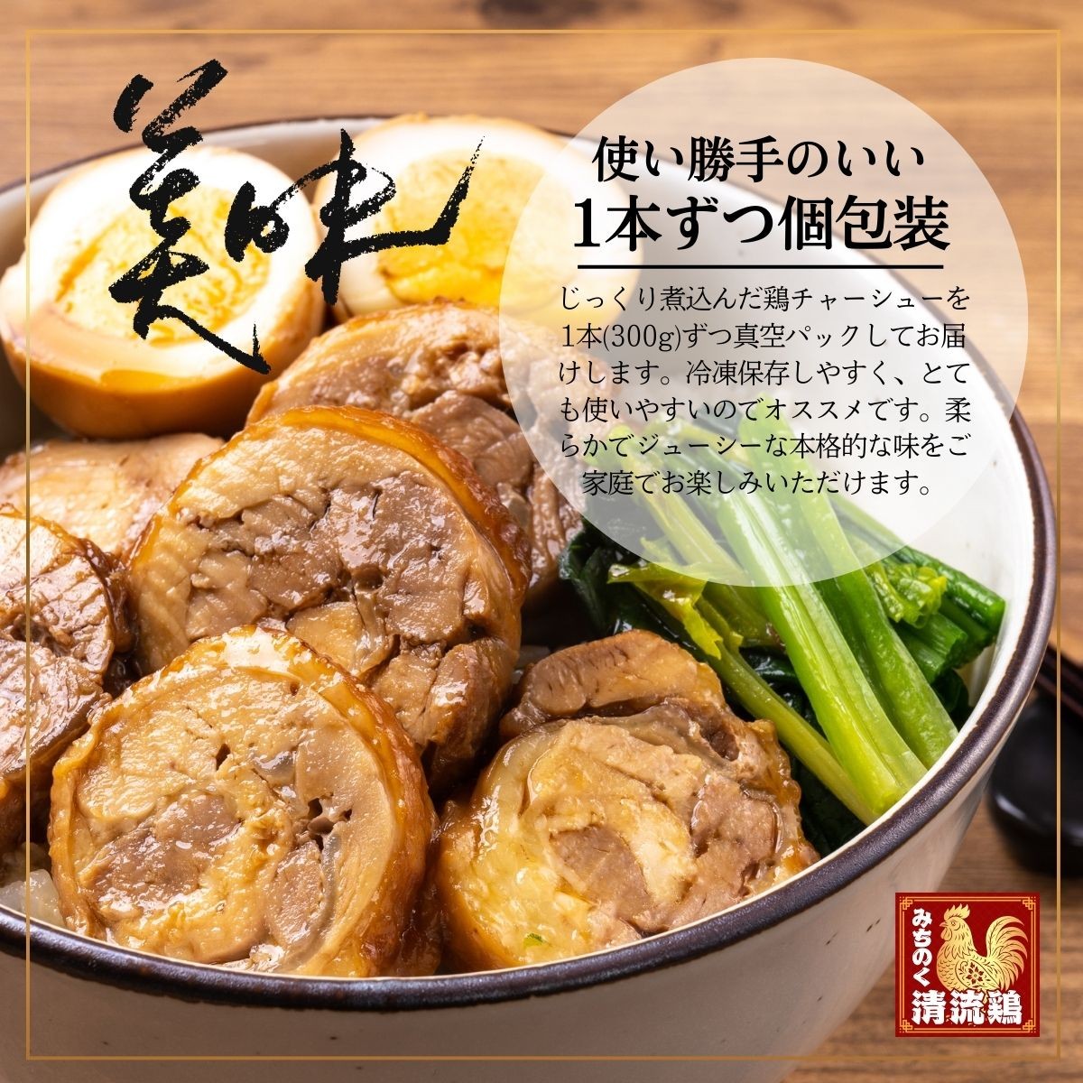 ※鶏肉以外は返礼品に含まれておりません。