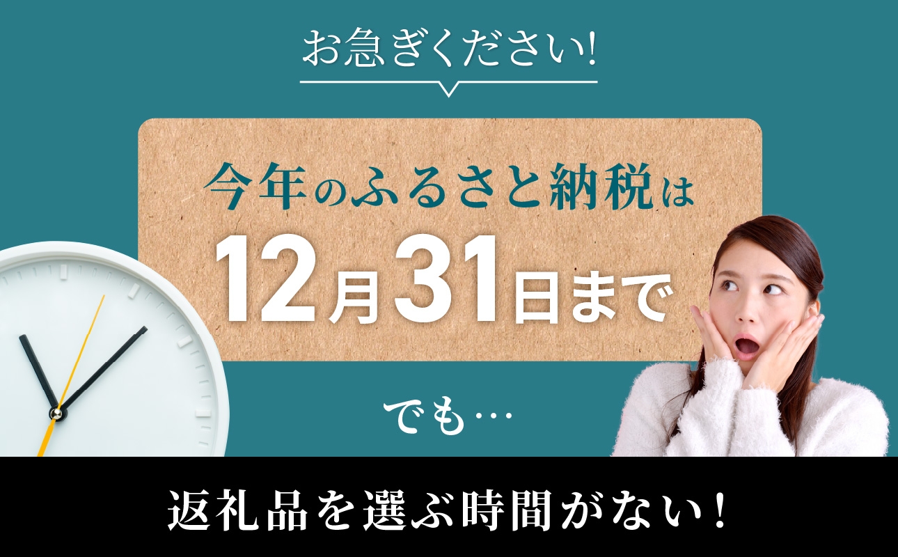 あとからセレクト【ふるさとギフト】１０万円