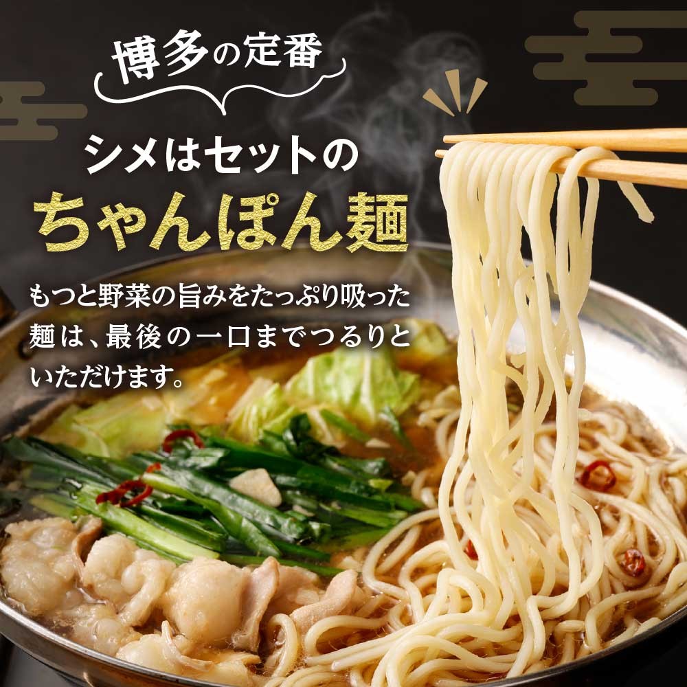 〆の麺までついて、あとはお好みの野菜でOK。