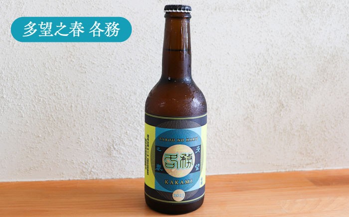 地ビール クラフトビール ビール 麦酒 金華山 爽やか 飲みやすい 酒 さけ