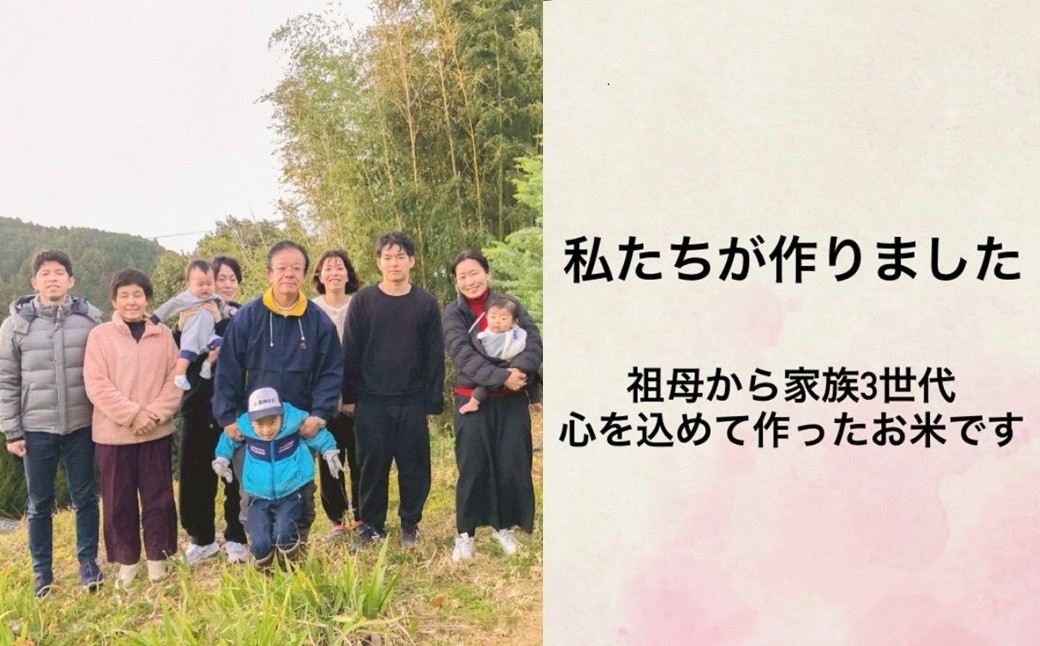 安心して食べられる、美味しいお米を家族三世代で作っています。