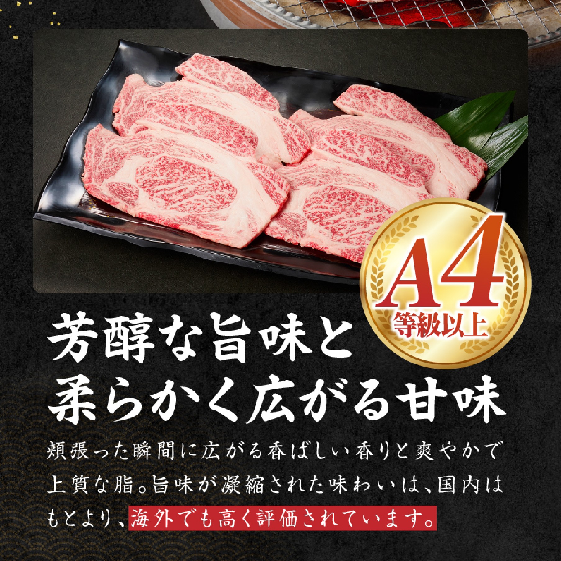 お肉の大きさで３枚から４枚程度の内容となります。