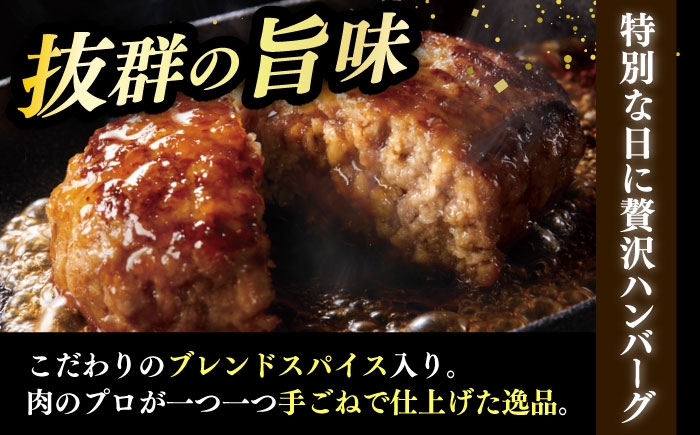 ハンバーグ 牛肉 肉 無添加 小分け 贅沢 ギフト 贈答