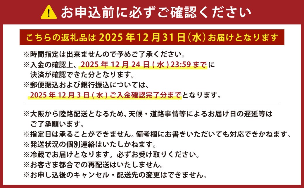 【2025年12月31日着】冷蔵 至高の匠重 特大三段重おせち