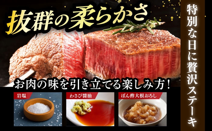 ステーキ ヒレ フィレ 牛肉 肉 高級 ギフト