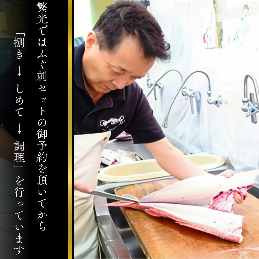 ふぐ 高級 活魚 繁光 国産 とらふぐ 特選 フク刺し 3～4人前 ふぐ フグ 河豚 トラフグ 活とらふぐ とら河豚 トラ河豚