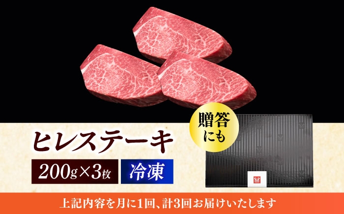 牛肉 肉 博多和牛 ギフト 贈答 ヒレ フィレ ステーキ