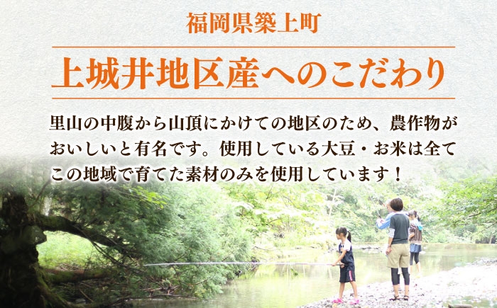 地元産にこだわった米と麹の甘みと大豆のうまみが活きた優しい味噌