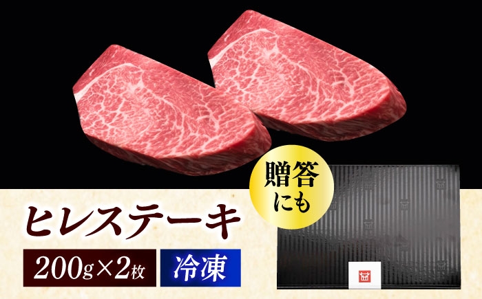 牛肉 肉 博多和牛 ギフト 贈答 ヒレ フィレ ステーキ
