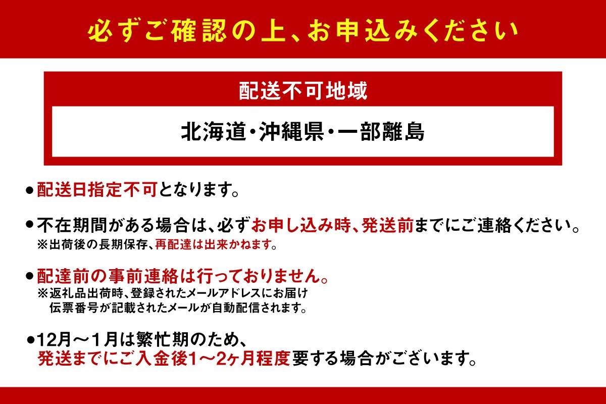 必ずご確認の上、お申込みください。