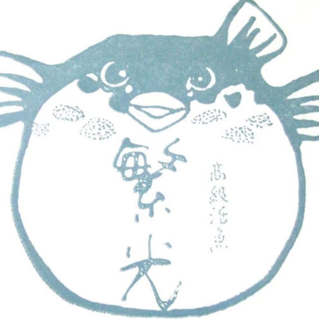 ふぐ 高級 活魚 繁光 国産 とらふぐ 特選 フク刺し 3～4人前 ふぐ フグ 河豚 トラフグ 活とらふぐ とら河豚 トラ河豚