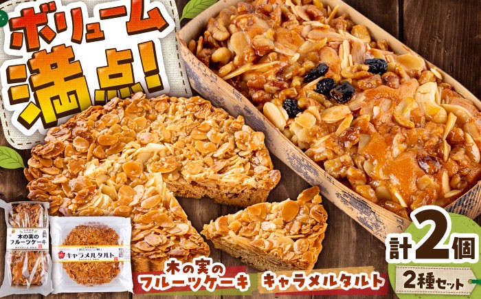 タルト 甘い ほろ苦い キャラメル 手作り キャラメル お菓子 タルトたると 洋菓子 きゃらめる デザート スイーツ 手作り 