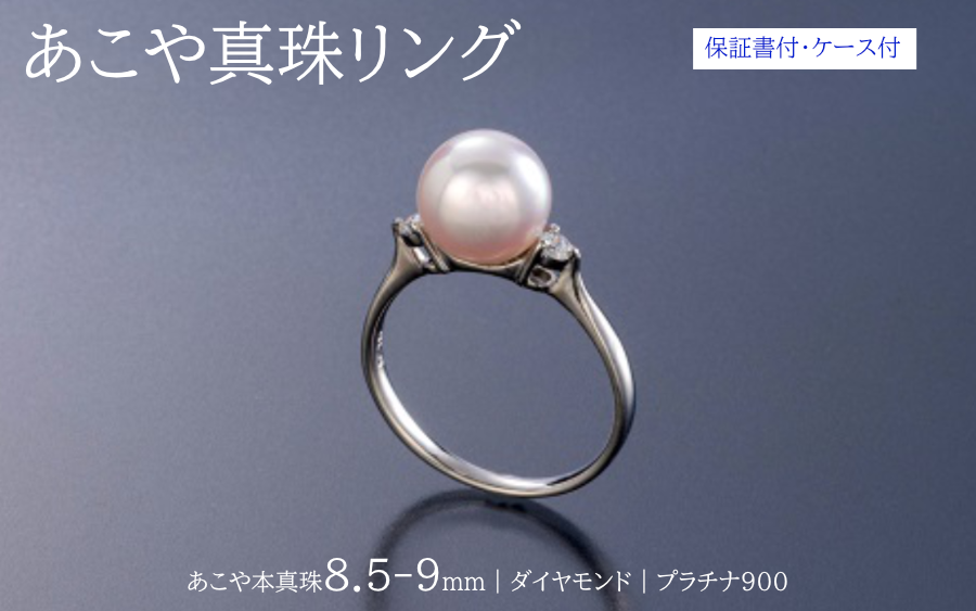 あこや本真珠リング プラチナ ダイヤモンド 指輪