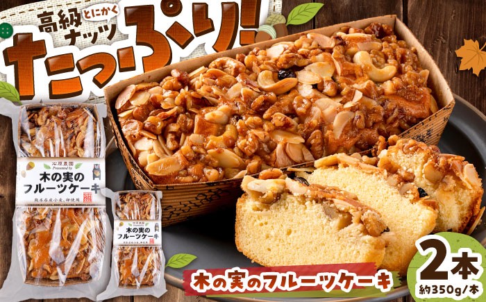 ケーキ お菓子 熊本 菊陽町 コーヒー 紅茶 ピクニック ボリューム たくさん たっぷり 満足 お祝い デザート おやつ