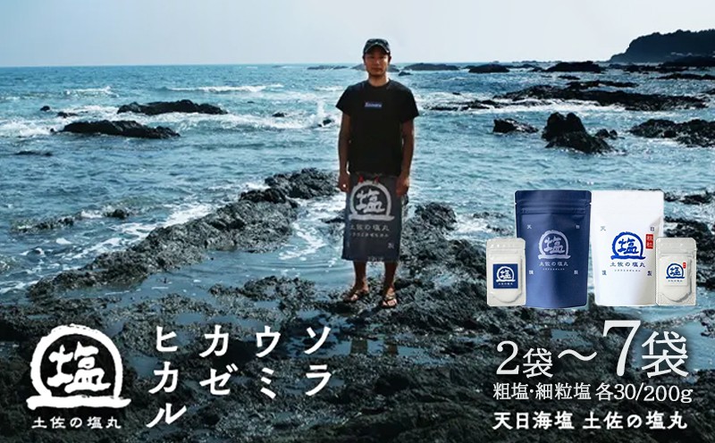 ◆やや細かめの粒度で万能タイプの青丸と粗めの粒度の白丸。いろいろな食材でそれぞれの味の違いをお楽しみください。