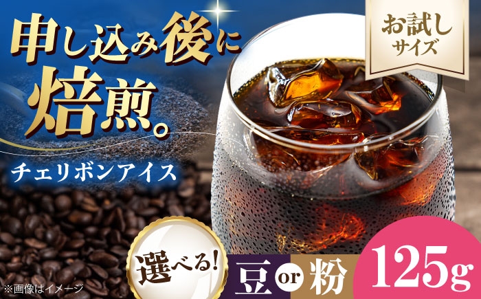 コーヒー 豆 コーヒー豆 お試し 珈琲豆 コーヒー粉 ドリップコーヒー